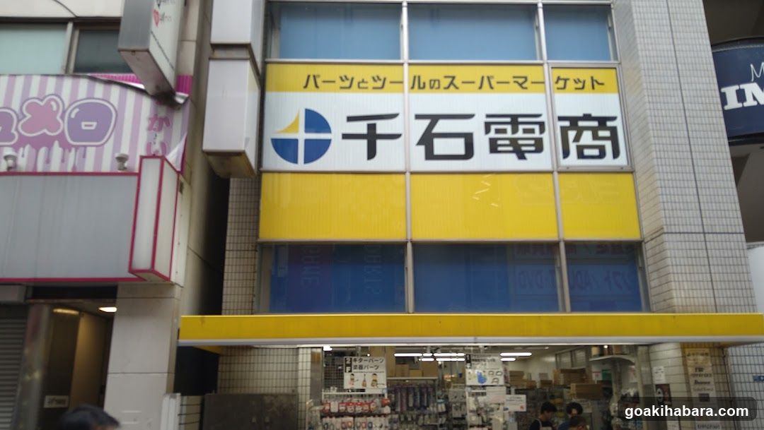 千石電商 秋葉原2号店