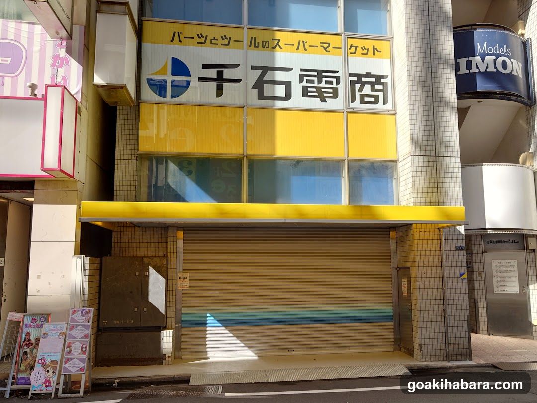 千石電商 秋葉原2号店