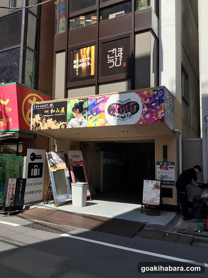 和み屋別館(元Reward)