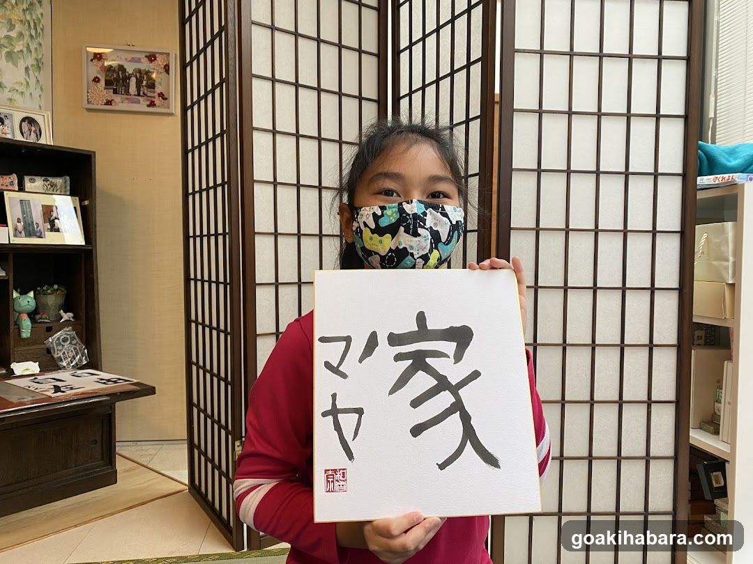 Wakalture Experience - Japanese Calligraphy and Cooking