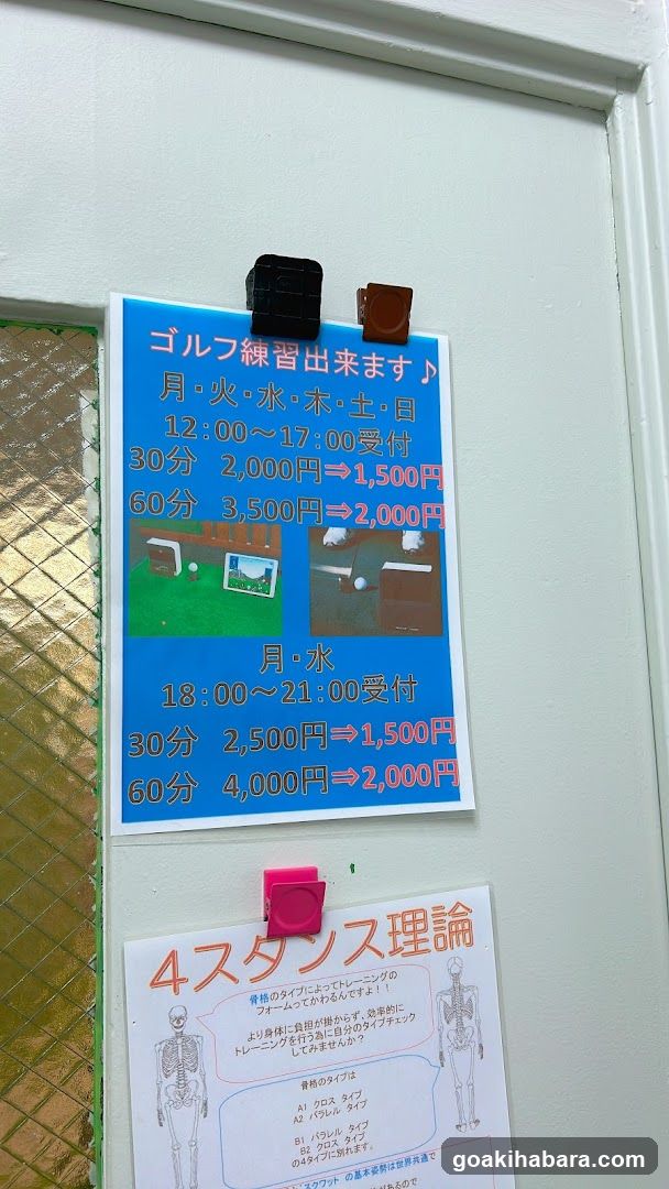 加圧トレーニング Bamboo