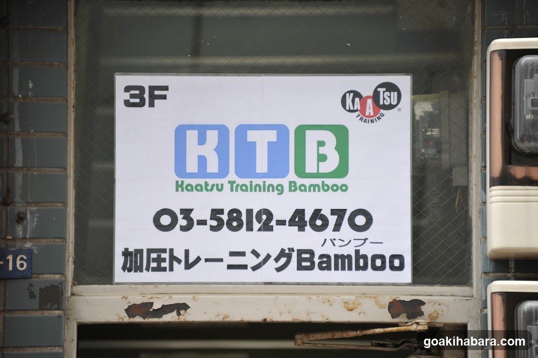 加圧トレーニング Bamboo