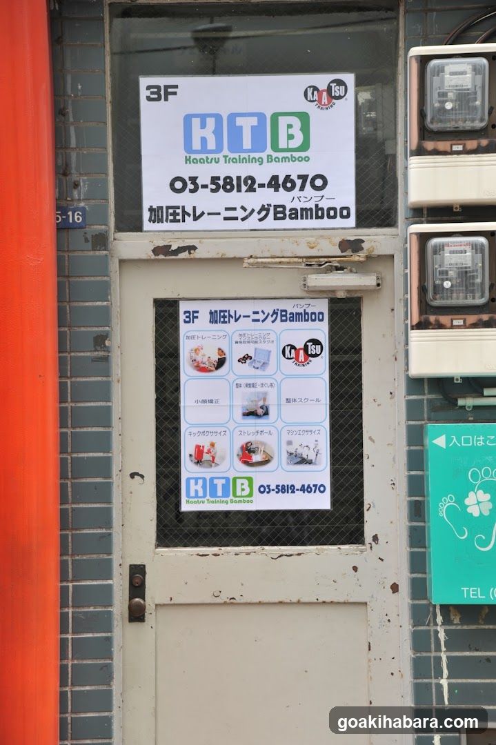 加圧トレーニング Bamboo