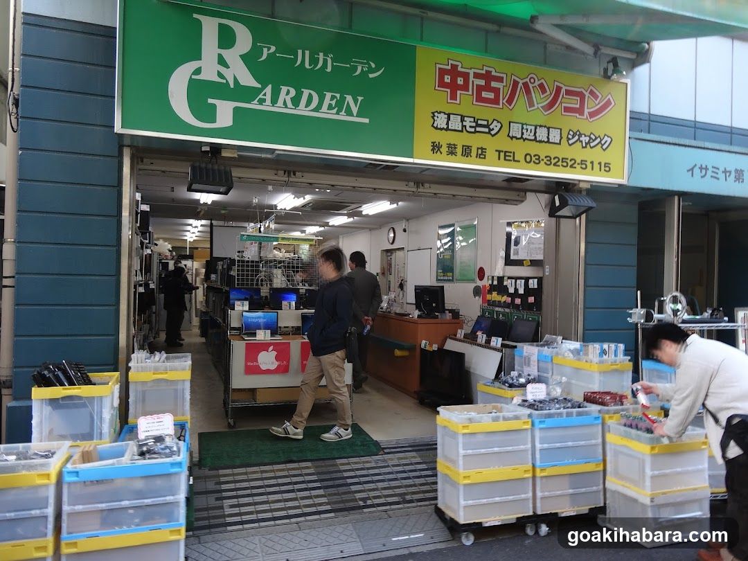 R Garden