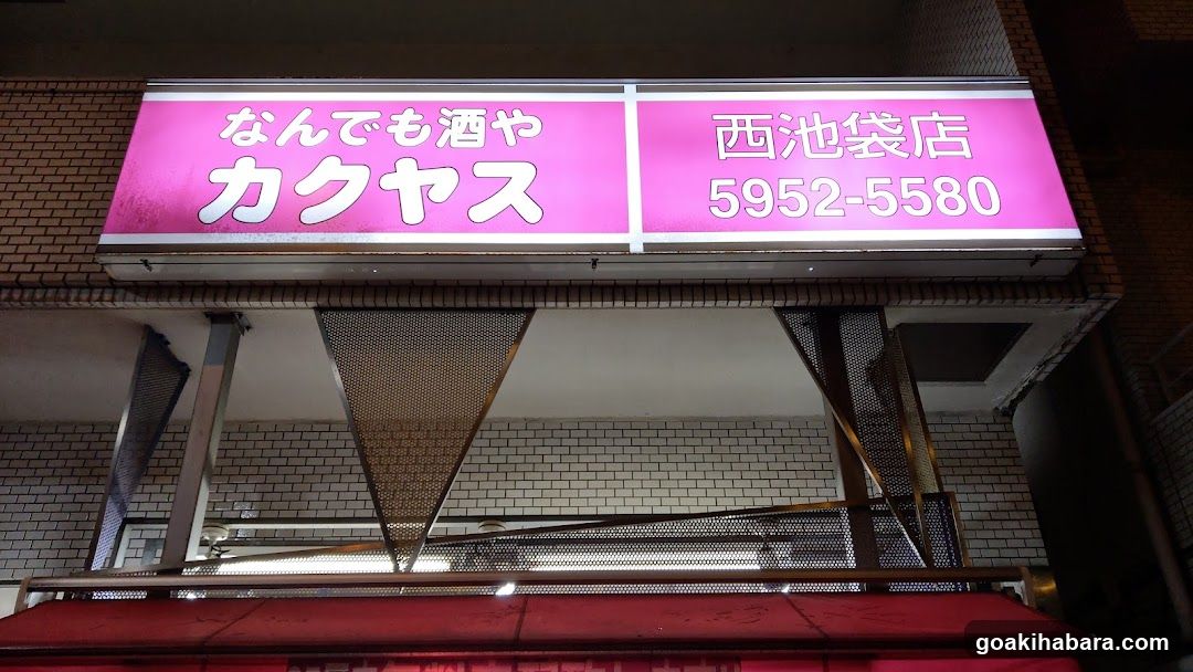 Kakuyasu