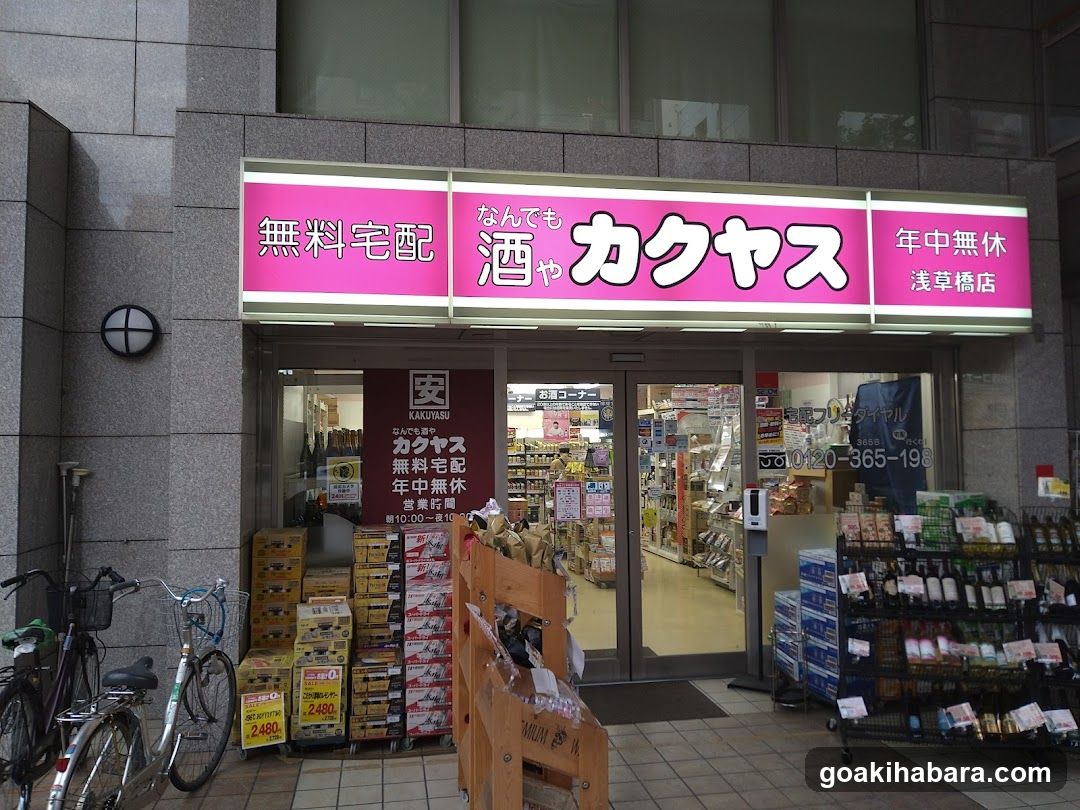 Kakuyasu