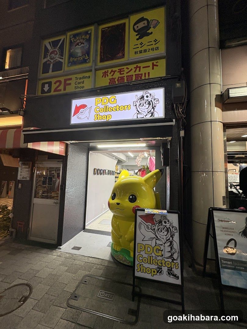 PDG collector's shop 秋葉原本店