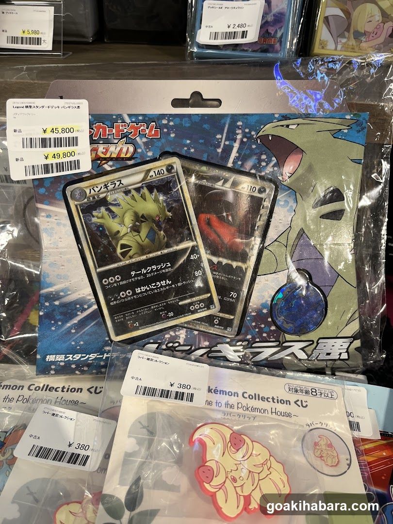 PDG collector's shop 秋葉原本店