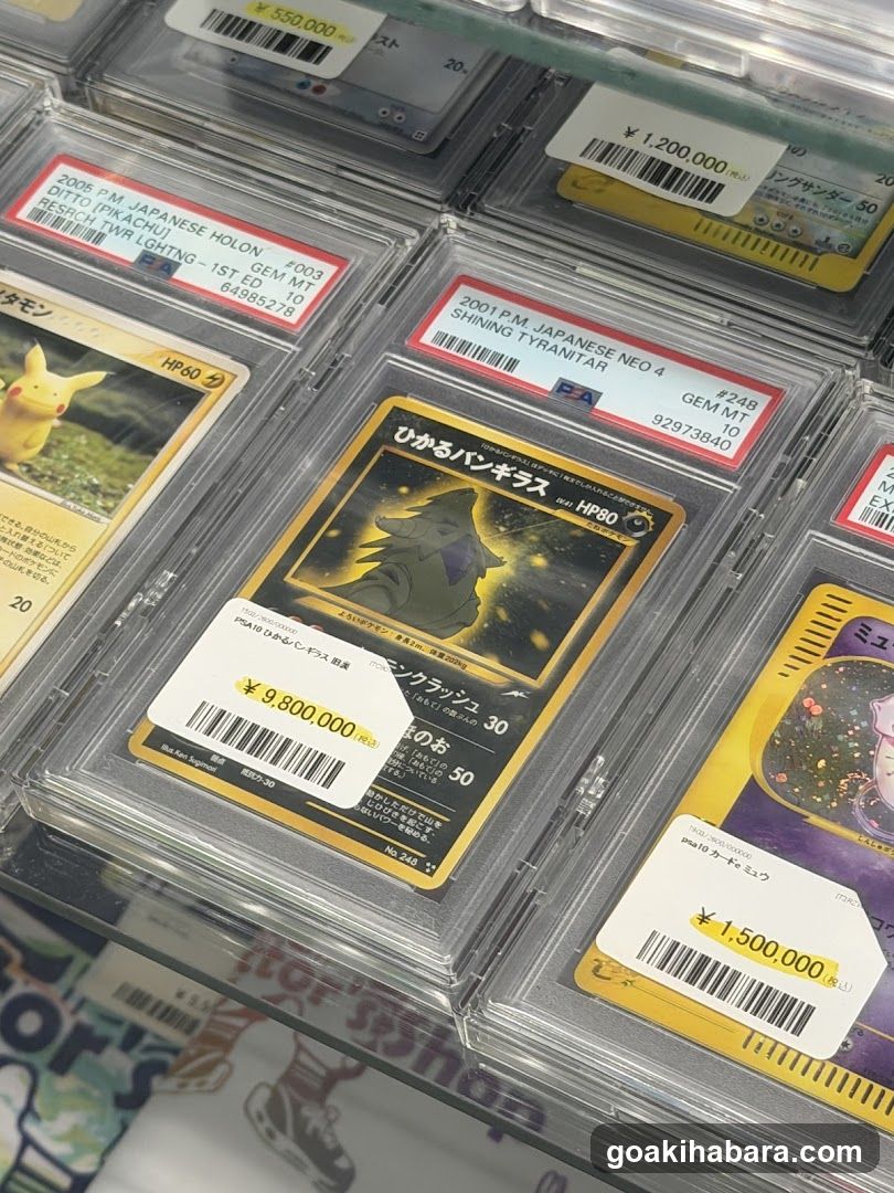 PDG collector's shop 秋葉原本店