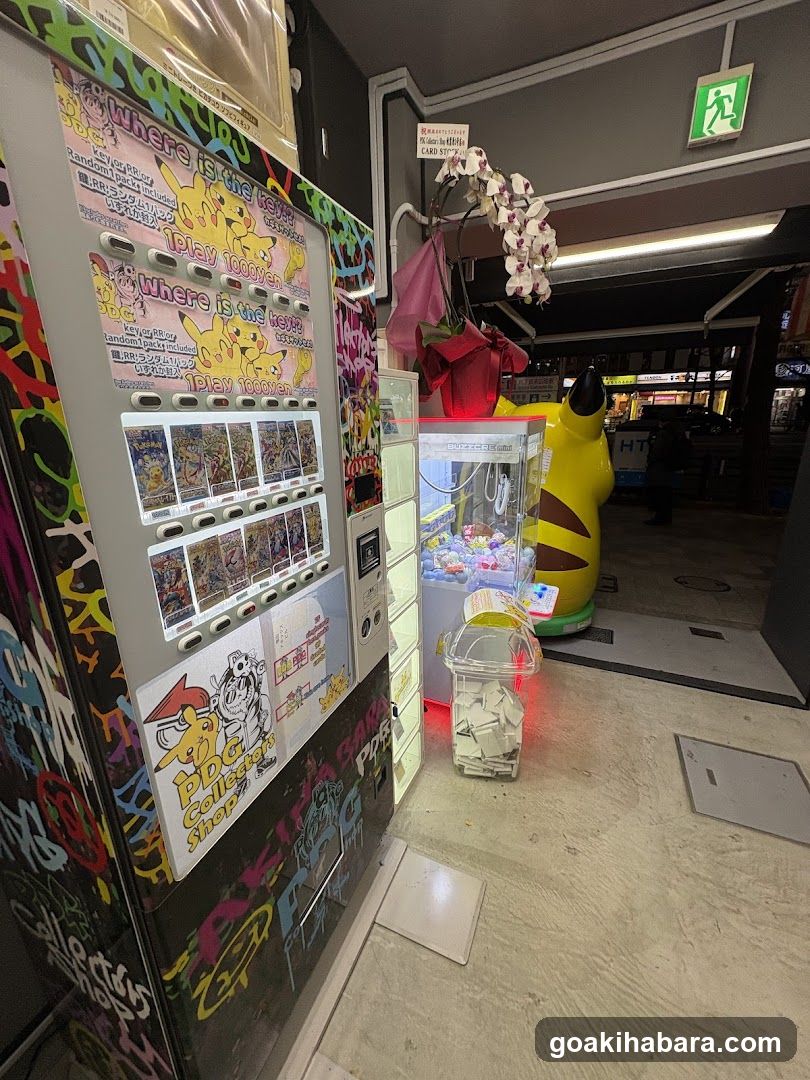 PDG collector's shop 秋葉原本店