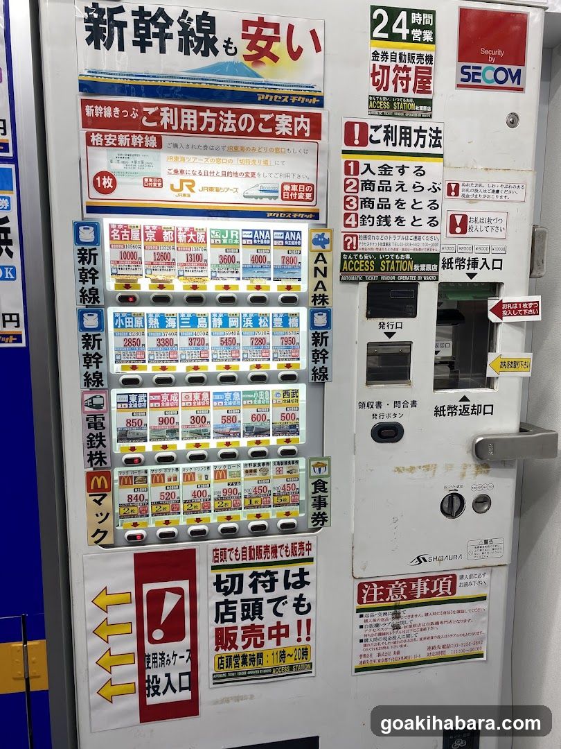 Access Ticket