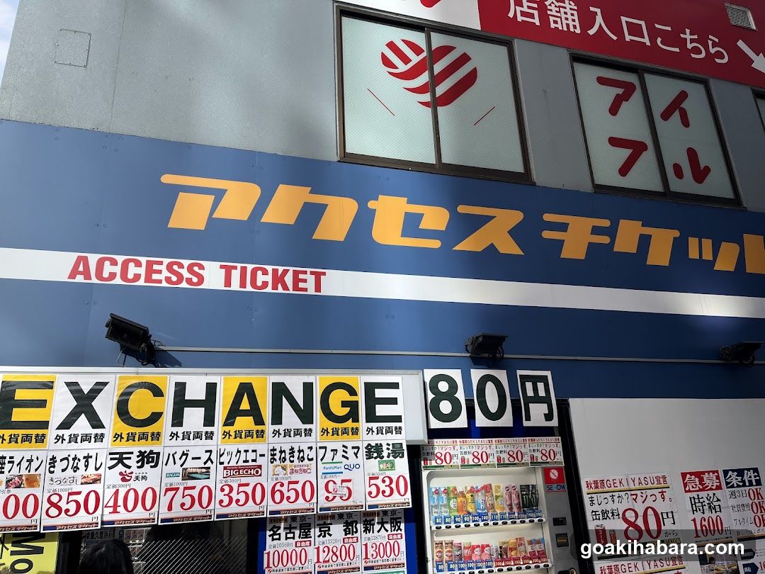 Access Ticket
