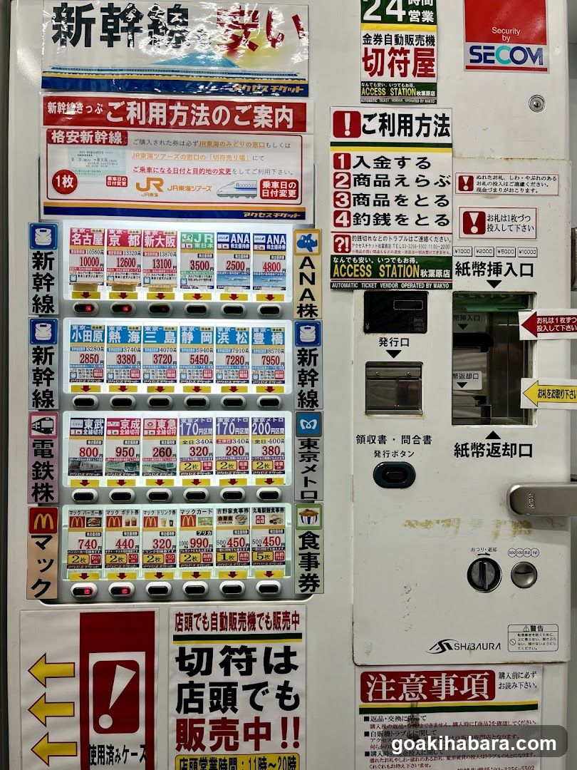 Access Ticket