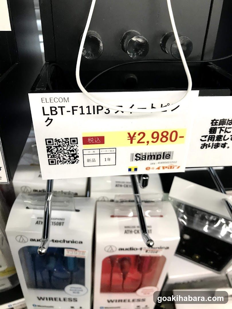 e-Earphones