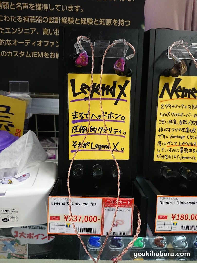 e-Earphones