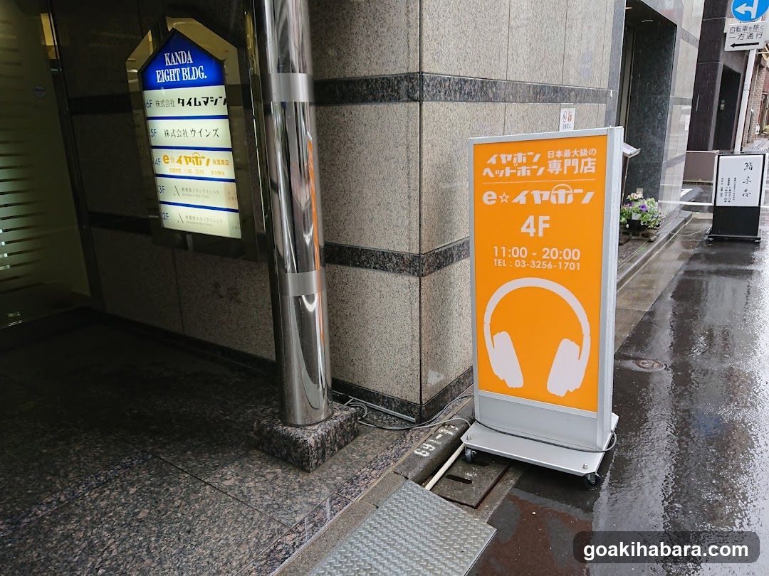 e-Earphones