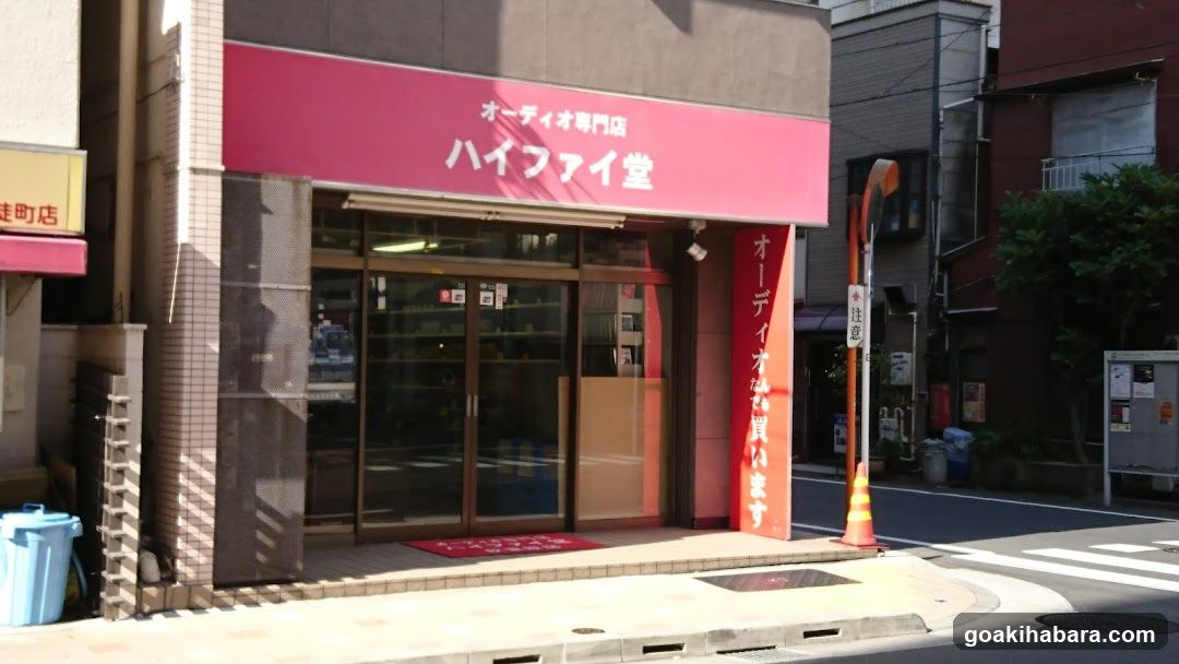 Hi-Fi Dō Akihabara Shop
