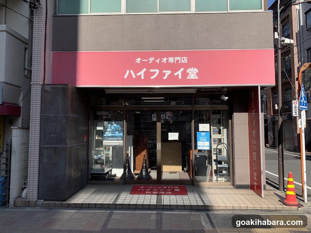 Hi-Fi Dō Akihabara Shop