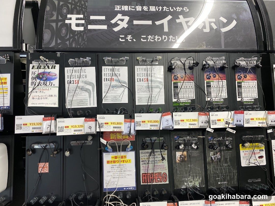 e-Earphones