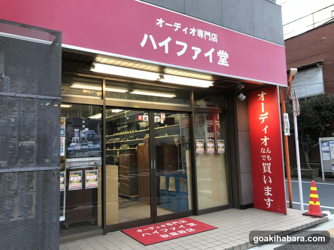 Hi-Fi Dō Akihabara Shop