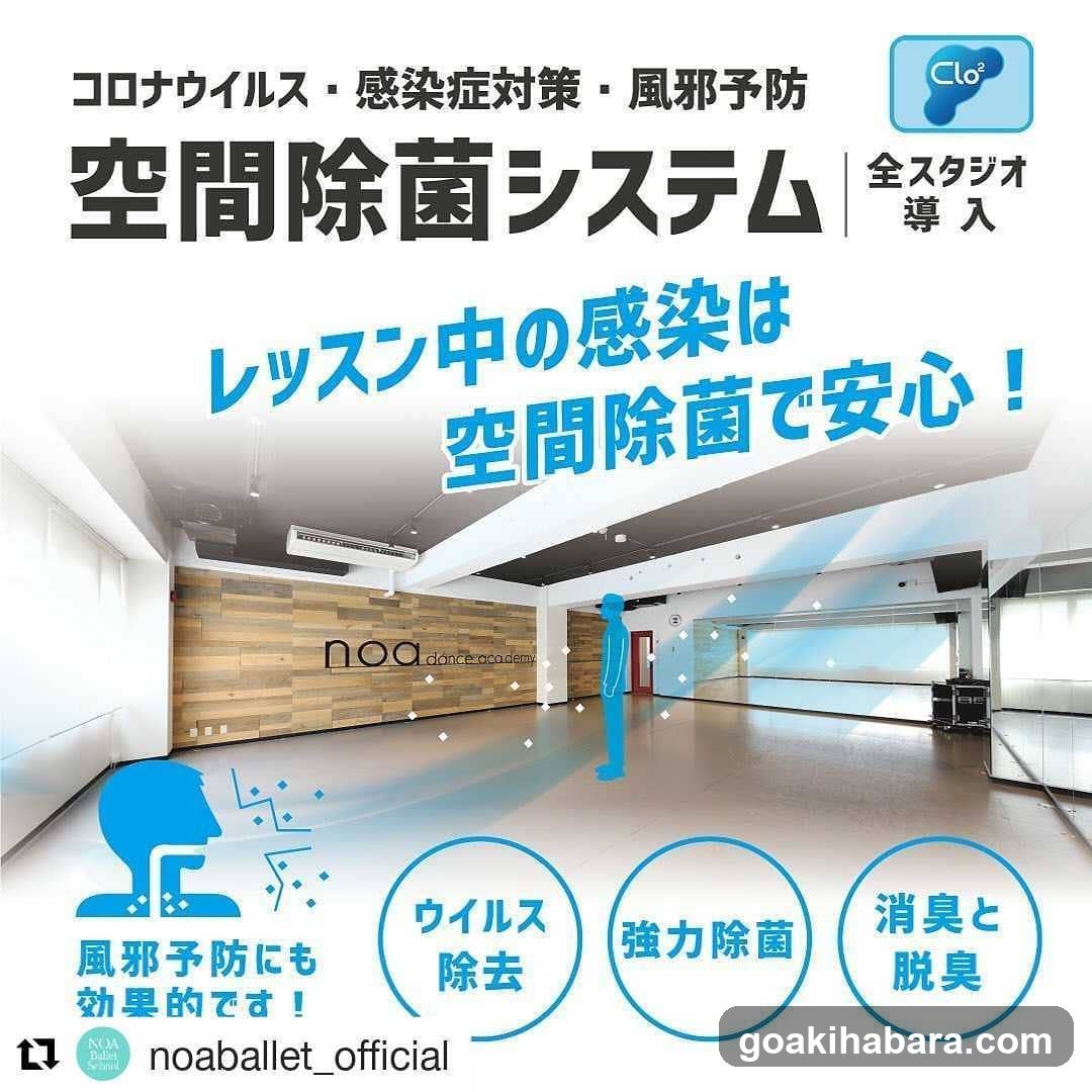 NOAバレエスクール 秋葉原校
