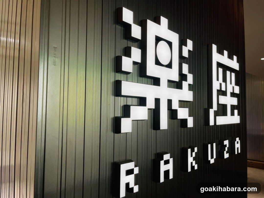 楽座 | RAKUZA GALLERY LABO TOKYO