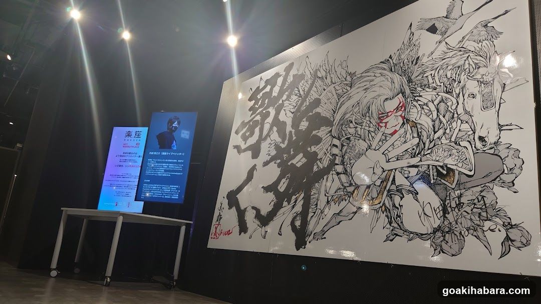 楽座 | RAKUZA GALLERY LABO TOKYO
