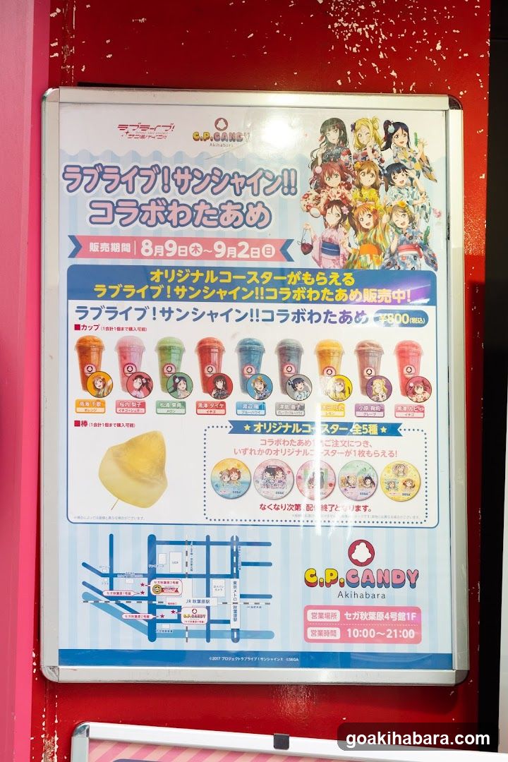 C.P.CANDY Akihabara