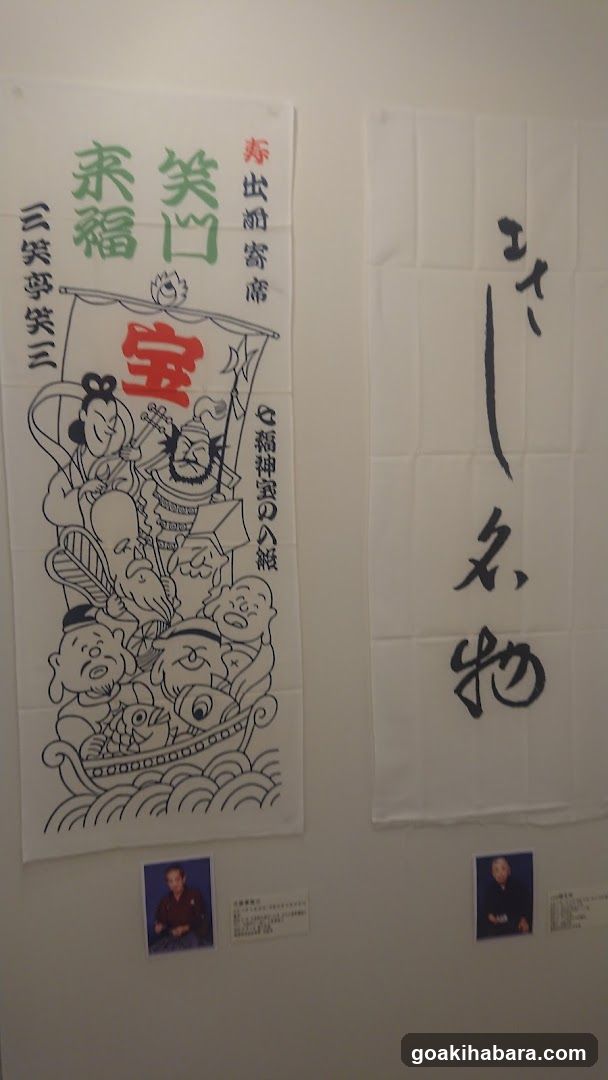 ギャラリー明神下