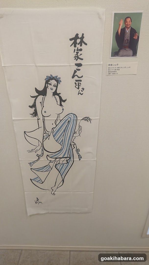 ギャラリー明神下