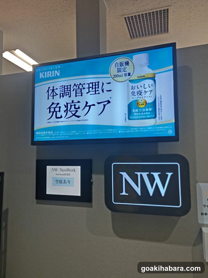 NewWork 秋葉原