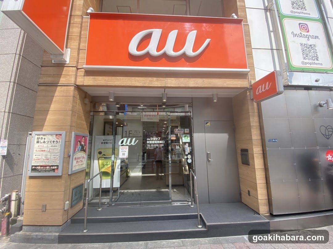 au Shop - general