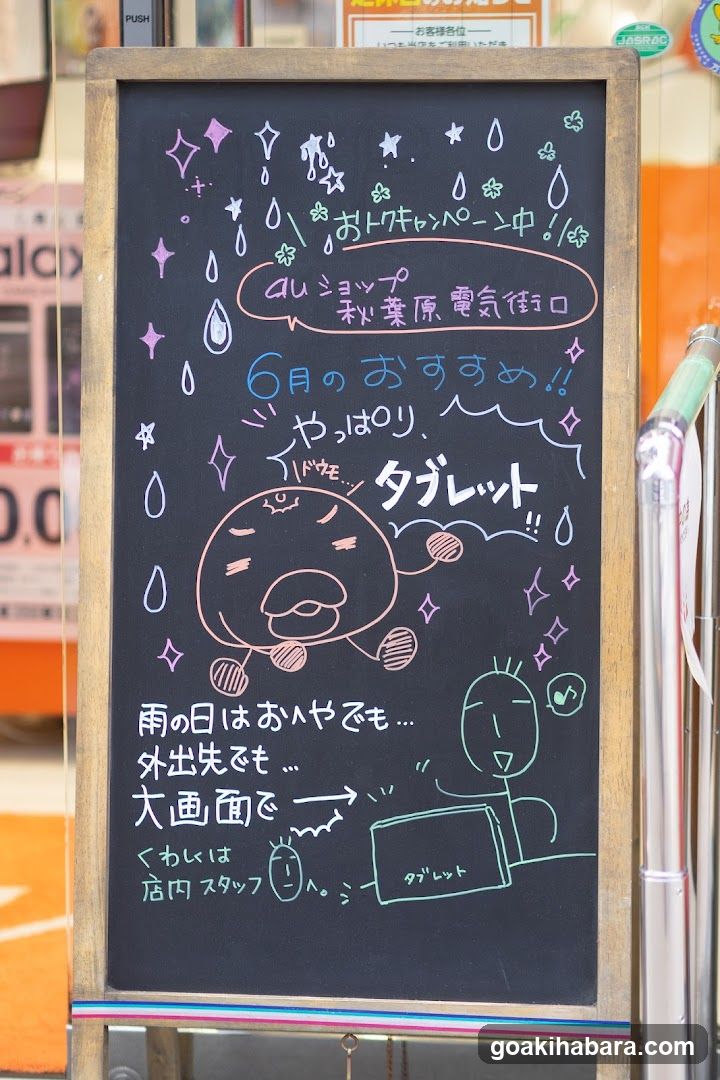 au Shop - general