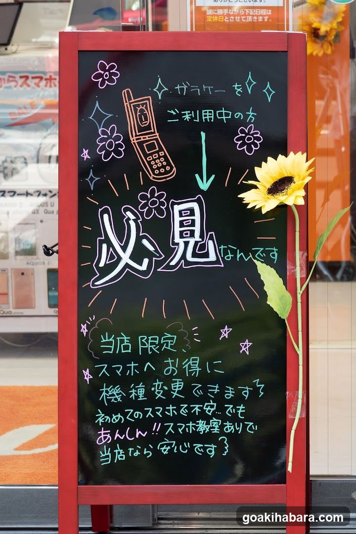 au Shop - general