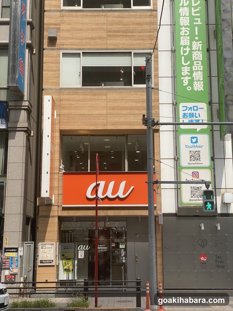 au Shop