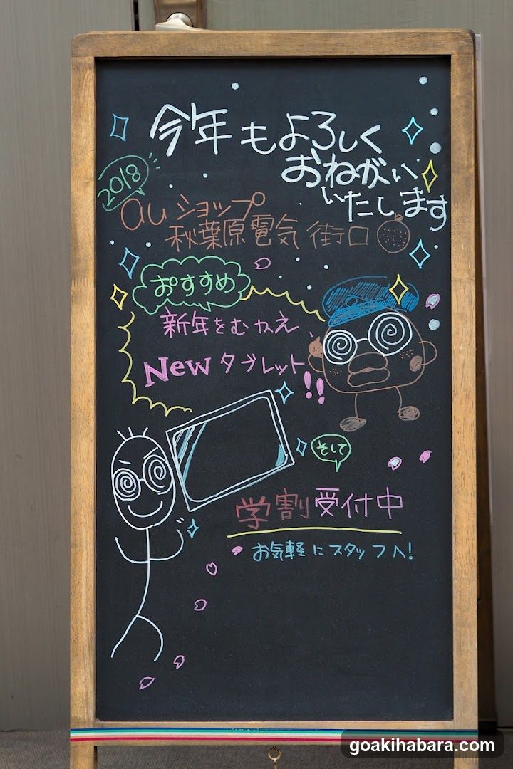 au Shop