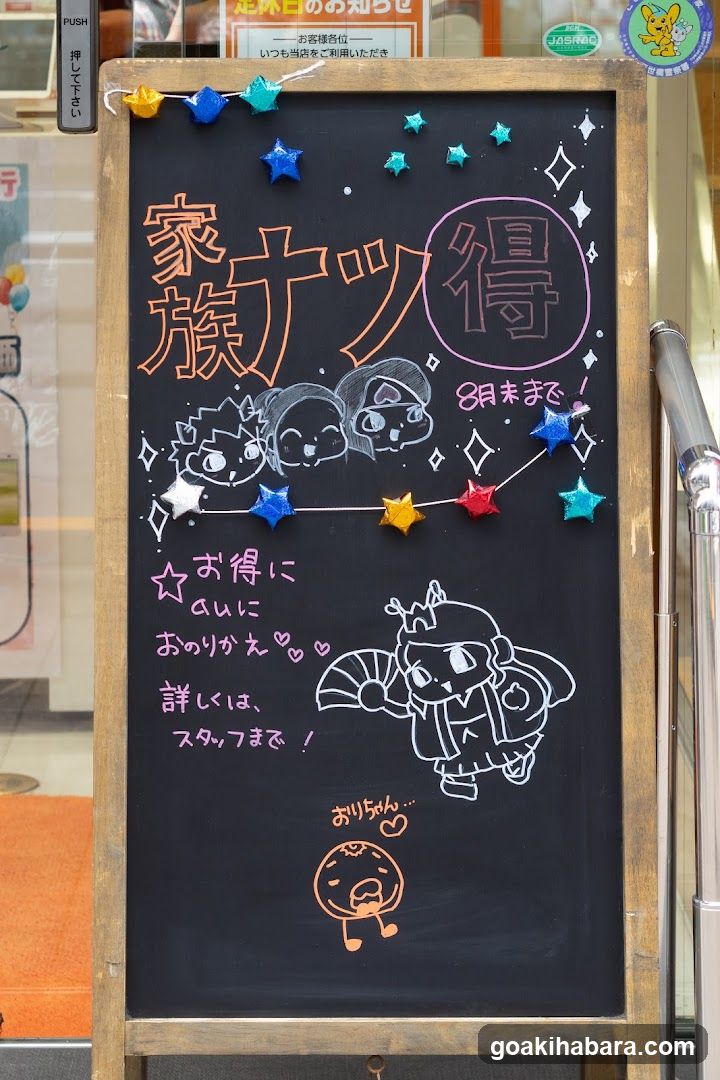 au Shop