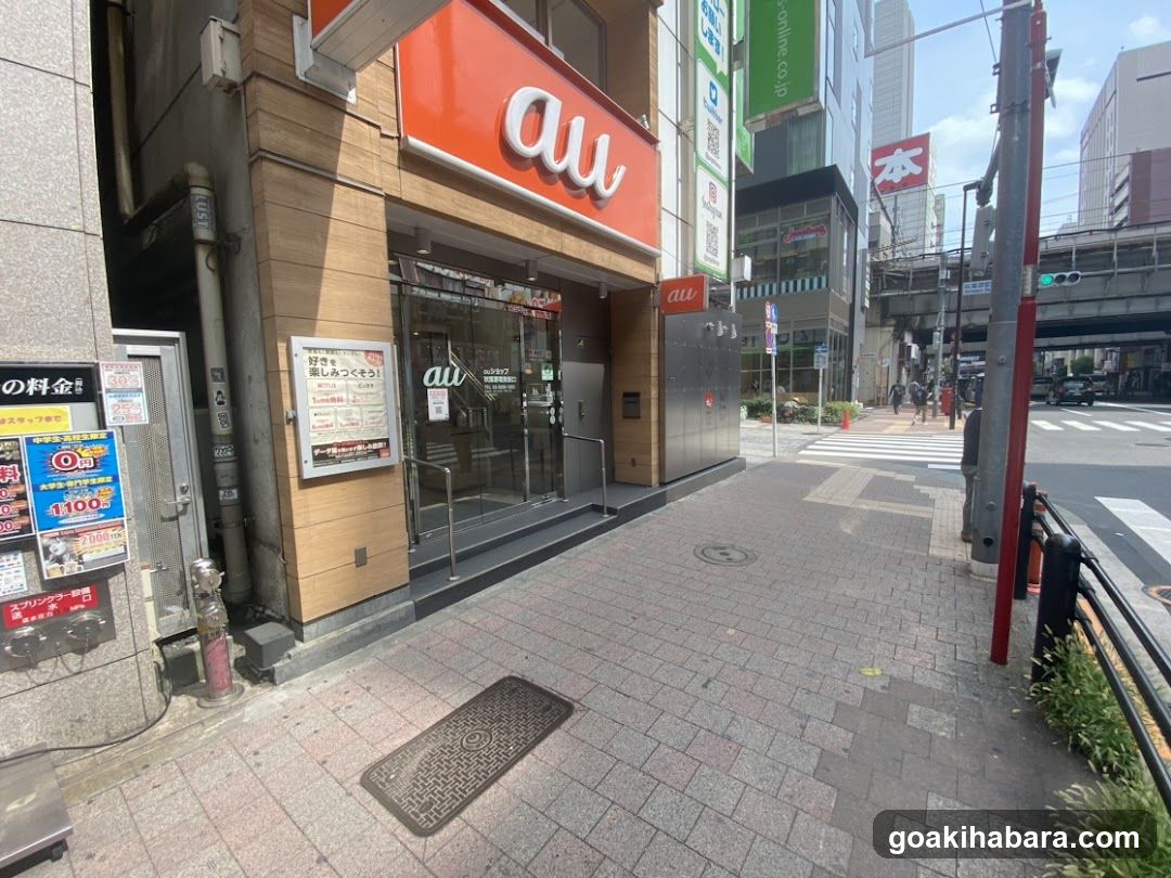 au Shop