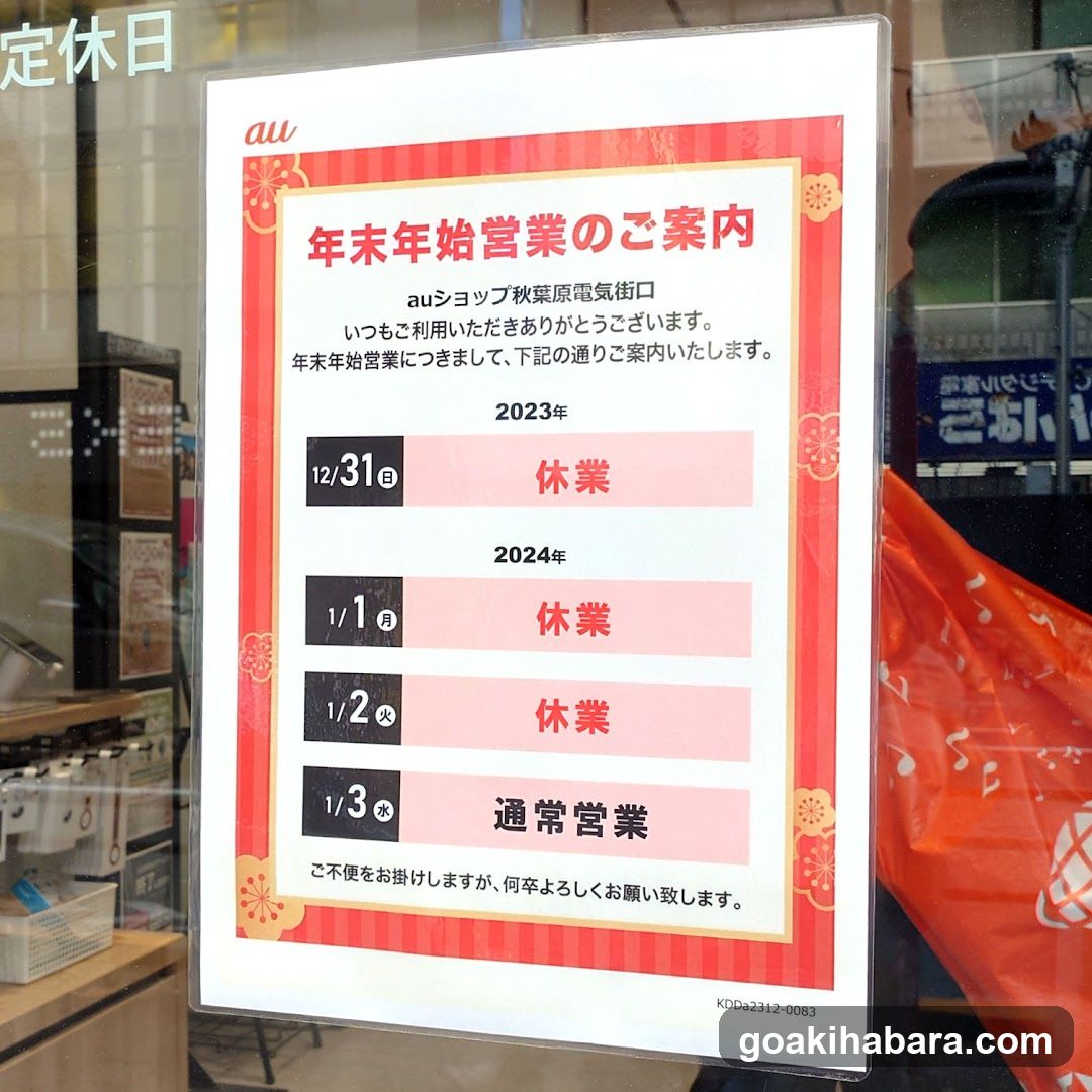 au Shop