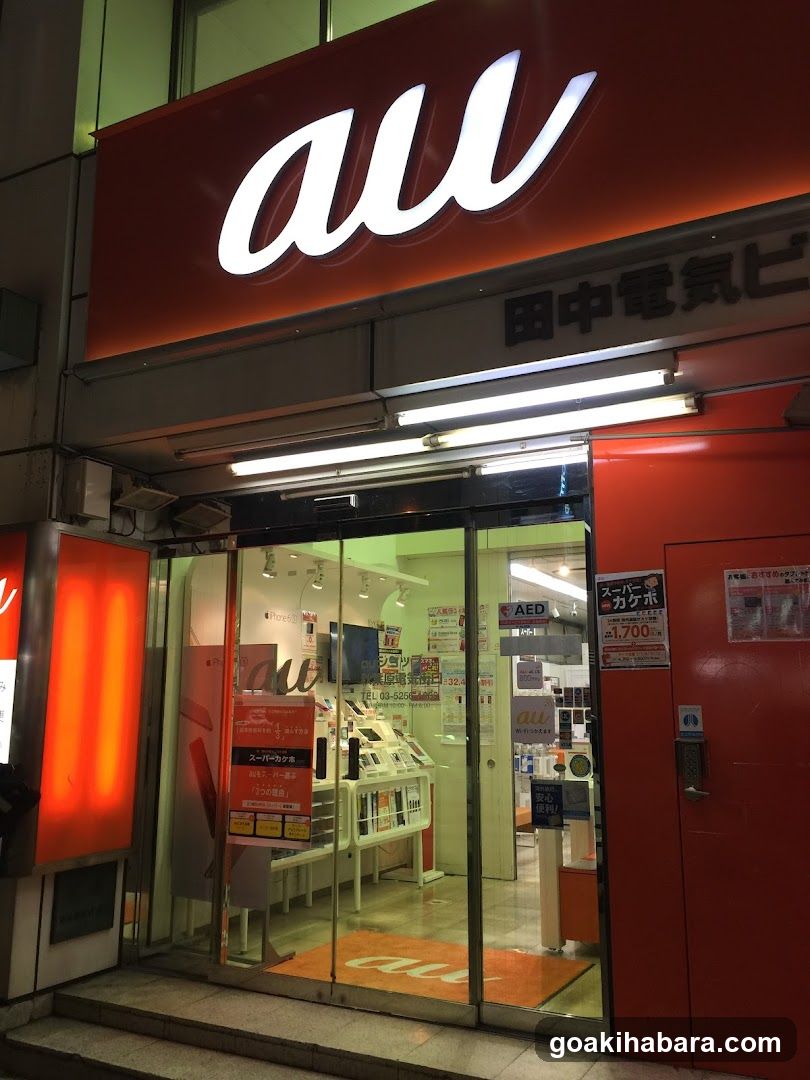 au Shop