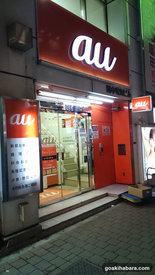 au Shop