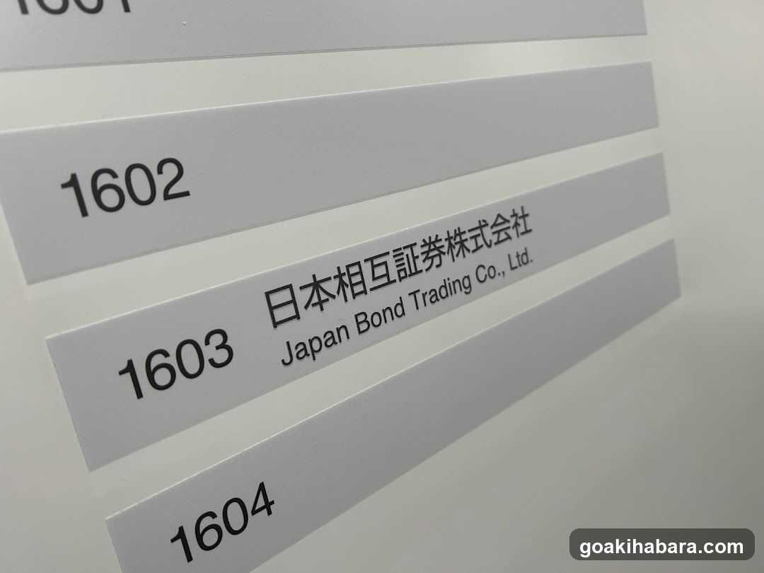 Japan Bond Trading