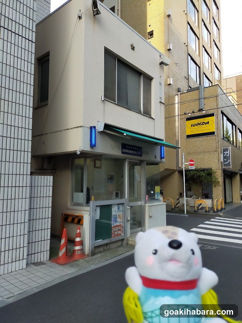 Suehirocho Area Safety Center