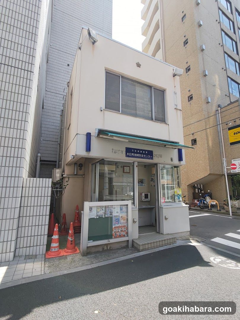 Suehirocho Area Safety Center