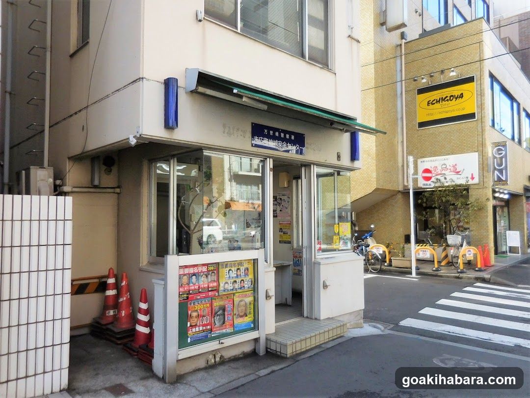 Suehirocho Area Safety Center