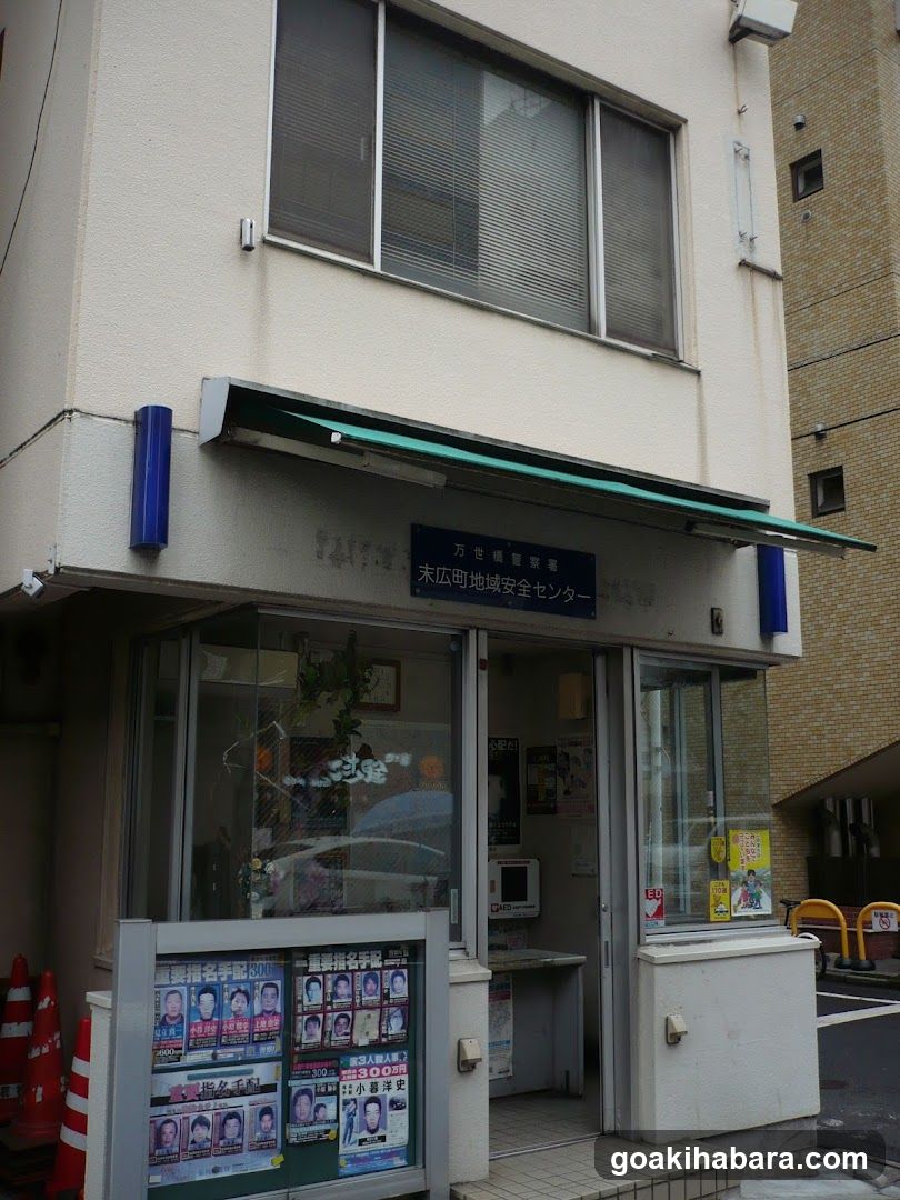 Suehirocho Area Safety Center