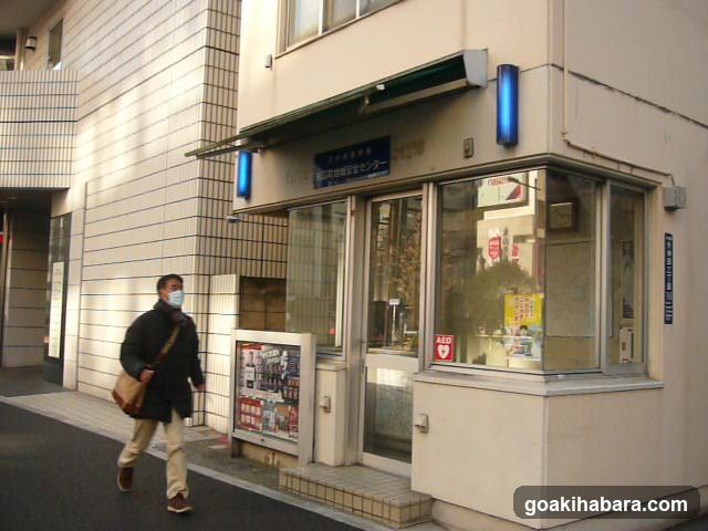 Suehirocho Area Safety Center