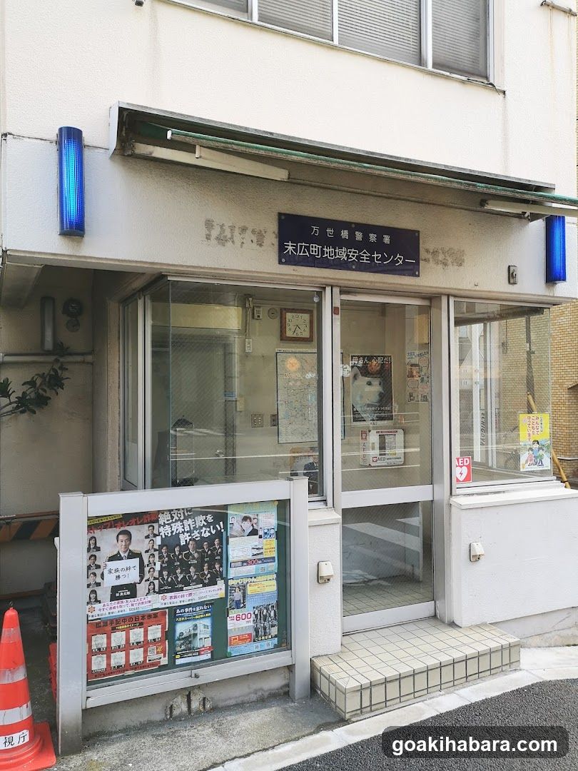 Suehirocho Area Safety Center