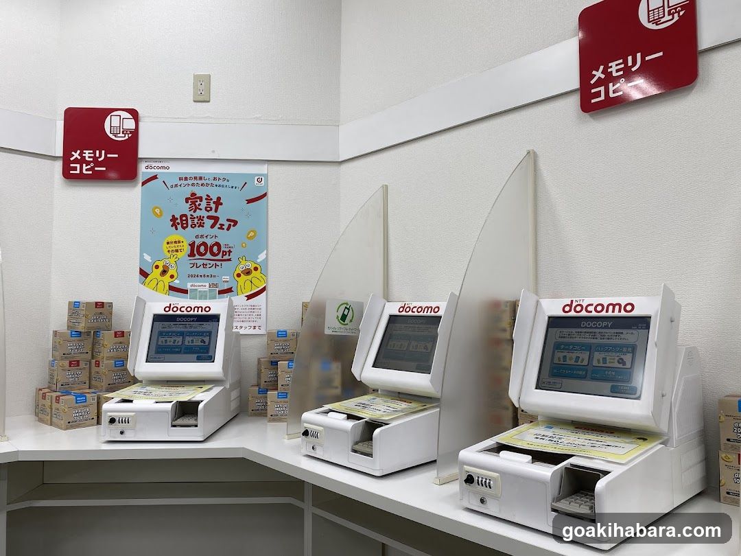 docomo