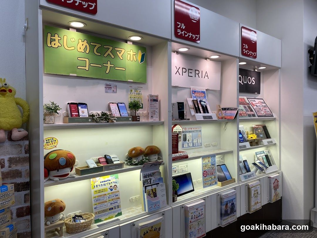docomo